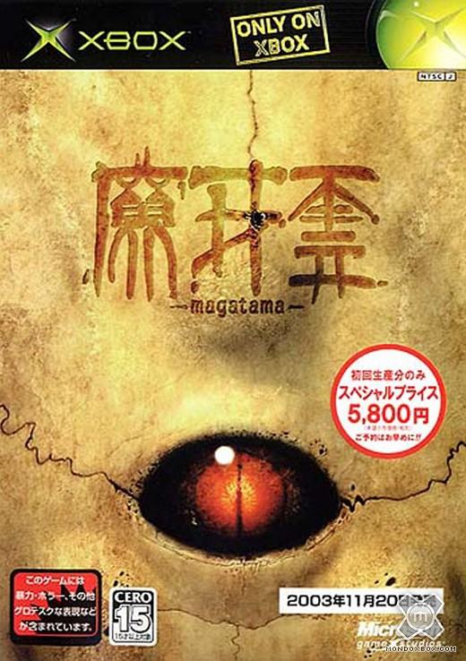 Copertina di Magatama